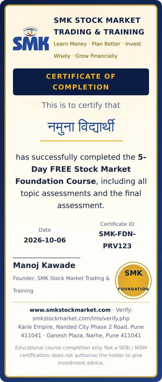 SMK completion certificate का नमूना