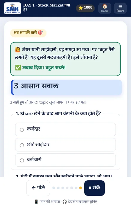 topic के बाद quiz